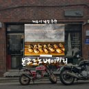 [제주/맛집] 본조르노베이커리 • 제주시 빵집 추천 • 3트만에 성공한 쇼콜라 바게트 후기