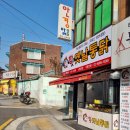 참맛 옛날통닭 이미지