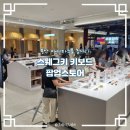 별이축산 | 용산 스웨그키 팝업스토어 도파민스테이션 타건샵 후기