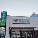 숯불구이의정점원주화로 | 복대동 고기집 추천! 진짜 맛집은 여기? 복대동 맛집 화춘가든 솔직 후기 대공개!