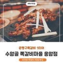 응암1-001 | 은평구 응암 쪽갈비 맛집 추천, 수암골 쪽갈비마을 응암점 후기