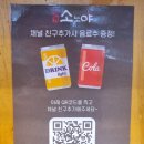 소노야양재역점