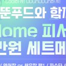 파스타한장 이미지