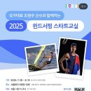전종근윈드서핑클럽