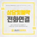 동산정형외과의원 이미지