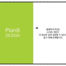 비플랜디자인