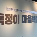 용현1.4동 행정복지센터 이미지
