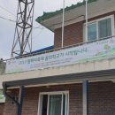 상천4리 경로당 이미지