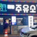 신선한주유소 이미지