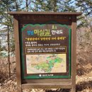 무성산성 | 성남마실길 : 영장산 - 남한산성 사이길 산책記 (260218)