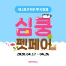 펫프렌즈 이미지