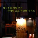 지직스 - 구리시 | 지직스