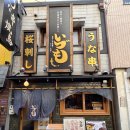 거면노모당 | 남편이랑 오사카 여행 조각모음 같은 맛집 후기