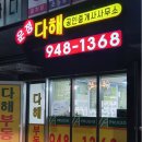 운정역힐스테이트부동산공인중개사사무소 이미지