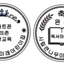 나무와새어린이집 이미지