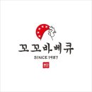 꼬꼬바베큐 - 612766 | 꼬꼬바베큐