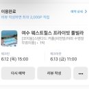 웨스트힐스 프라이빗 풀빌라 이미지