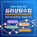 (주)청운이엔지 | 정읍시 초산동 심리상담수업 상담 때 자주 나오는 질문 위주로만 길게 정리해봤어요