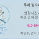 마음편한 집 이미지