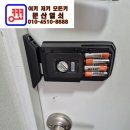 문산선유4단지 휴먼시아(경남아너스빌) | 문산ㅋㅋ 이키저키 모든키 – 열쇠 교체, 디지털도어락 설치, 정맥인식 도어락까지 완벽 해결!