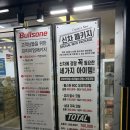 현대플러스(주) | 신생아 맞이 차 내부 소독 클리닝 후기, 불스원 워시앤케어 홈플러스 의정부점