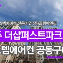 (주)퍼스트이엔씨