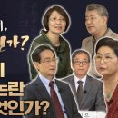 토크멘타리 '한글' 4 | 나랏말싸미 역사 왜곡 논란 진실은 무엇인가? 이미지