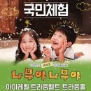 감성놀이터 이미지