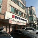 동탄 반송동 맛집 고기집 삼겹살과 김치찌개 조합이 완벽했던 양푼이김치찌개&amp;삼겹살 후기