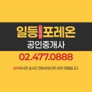4산업단지 풋살장 및 농구장 | 올림픽파크포레온 단지별 환상의 커뮤니티시설 정보 대공개!!