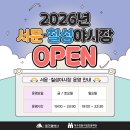 (주)칠성관광