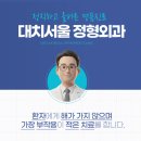 [대치동 정형외과] 골프 후 어깨통증, 원인이 되는 근육은?