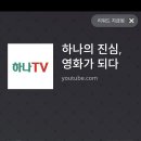 링크 tin 비광보기에서~깜놀하나은행~ 이미지