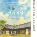 혼불로 이미지