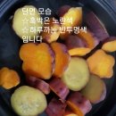 꿀 고구마=＞호박.반반.실속형.특대 .상품 하루까 판매 이미지