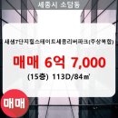 소담동_새샘703동 이미지
