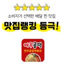 여우곱떡 이미지