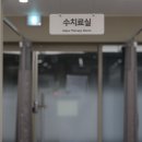 맑은하늘정형외과의원 이미지