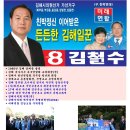 김해시 가 선거구의 시의원후보들의 비극! 이미지