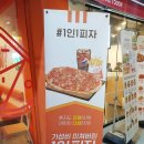 고피자한티역점 이미지