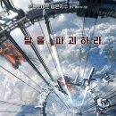유랑지구 | 영화 유랑지구2 평점 관람평 후기 중국 SF 류츠신 원작