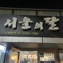 환상상회