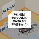 주식회사금강툴릭스 | &#34;부트캠프 취업? 이렇게 많은 기업들이 채용하고 있습니다&#34; 참가기업 &amp; 수료생 인터뷰 [채용박람회 ②]
