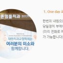 바른생각치과의원 이미지