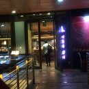 (주)이춘복참치신도림디큐브시티 이미지