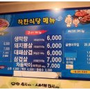 착한식당막창