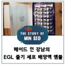 메이드인강남(주) 네이버블로그