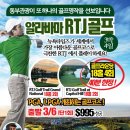 심짱의 주관적인 골프레슨 | 퍼블릭 골프장이란 장소 알아보기
