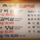 산내골 소갈비살 이미지