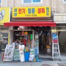 삼성종합철물 - 담양군 죽향문화로 222 | 삼성종합철물